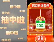 手机抽奖