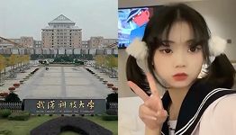 武汉科技大学