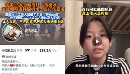 南极冰