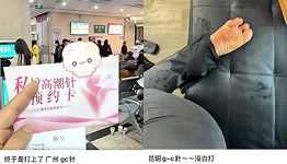 小红书高潮针