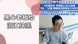 浙江杭州