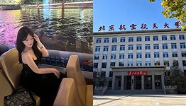 北京航天航空大学