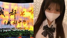 成都七中校花