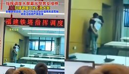 安徽铁塔偷情门