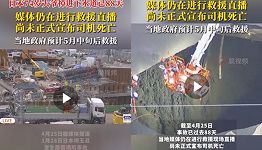 日本大爷坠坑