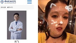 妻子实名举报
