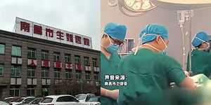 生殖医院