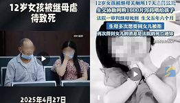 12岁女孩