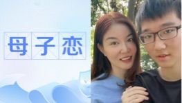 母子