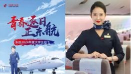 空姐