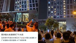 广州漫展