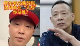 胖东来