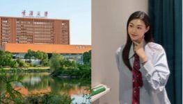 重庆大学