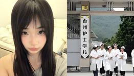 台州护理学院