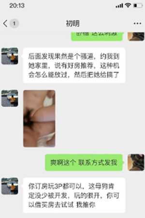 房地产行业潜规则