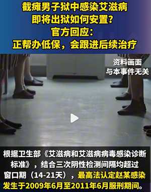 监狱管理