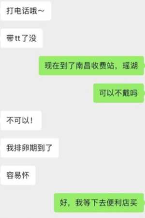 安全期带套