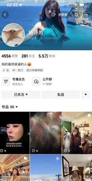 杨诗芮