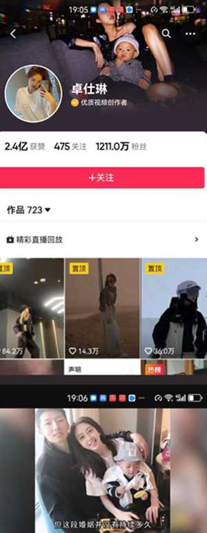 抖音网红