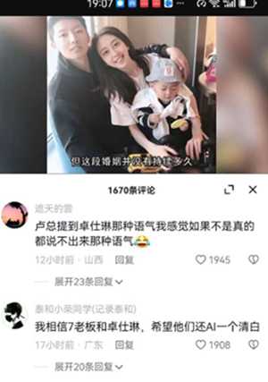 网红丑闻