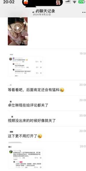 私生活曝光