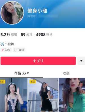 抖音网红