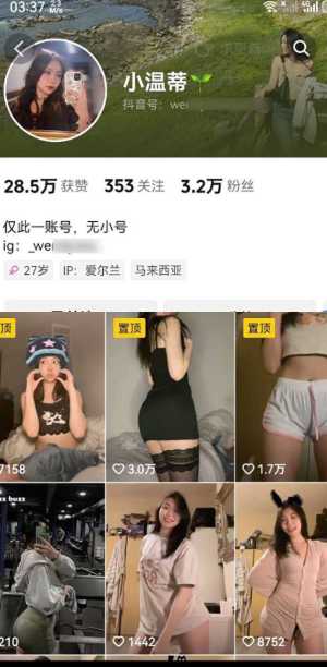 小温蒂私密照