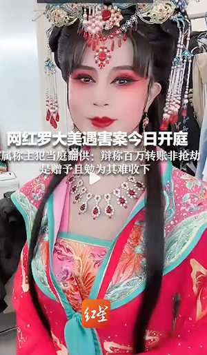 网红安全
