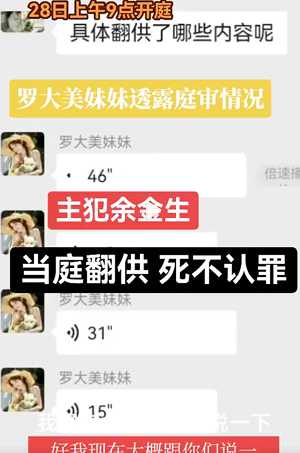 罗大美被杀案