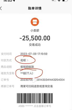 凶手翻供