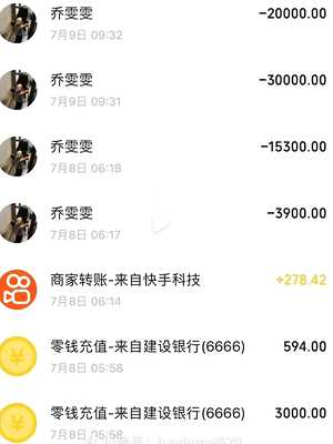 网红安全