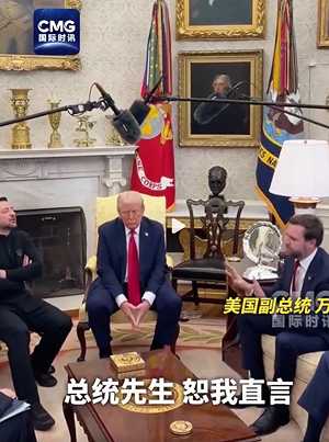 外交大战