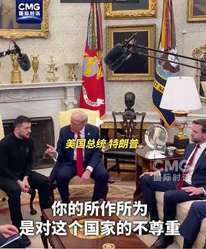 白宫内讧