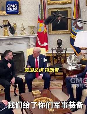 外交大战