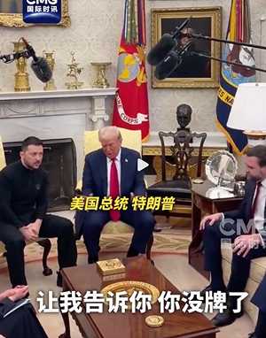白宫内讧