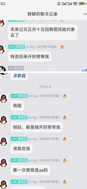 陌陌约炮