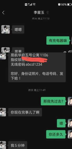 李星玉