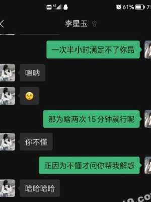 陌陌约炮