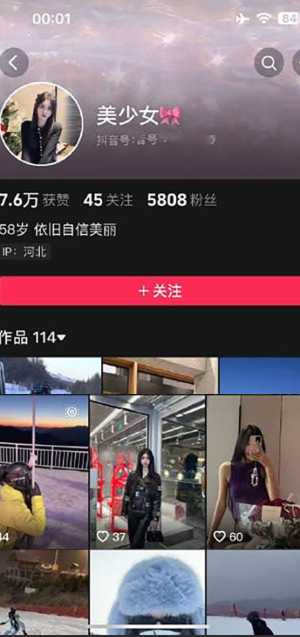 传媒大学校花