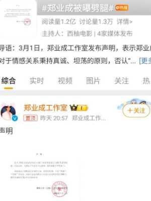 陈思澈爆料