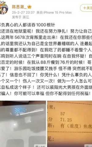 郑业成出轨