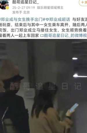 陈思澈爆料