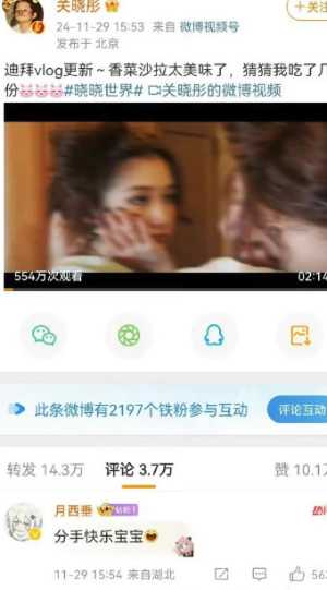 关晓彤
