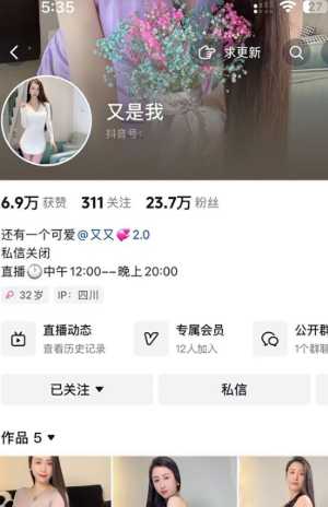 又是我抖音网红