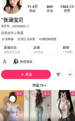张涵宝贝