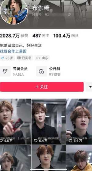 布伽糖