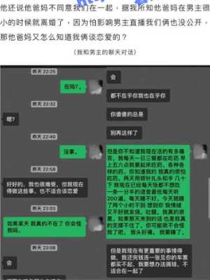 PUA美女自杀
