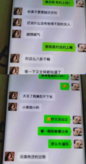 性爱照泄漏