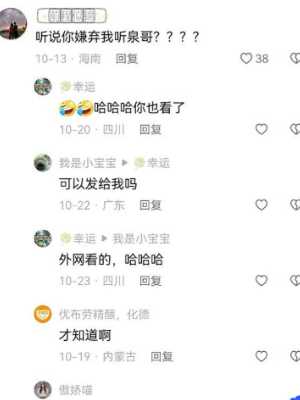 抖音网红