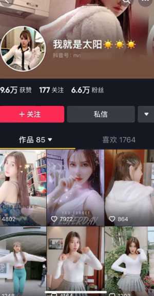 我就是太阳
